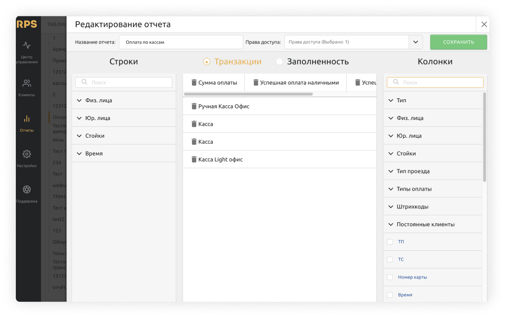 Kutech interface
