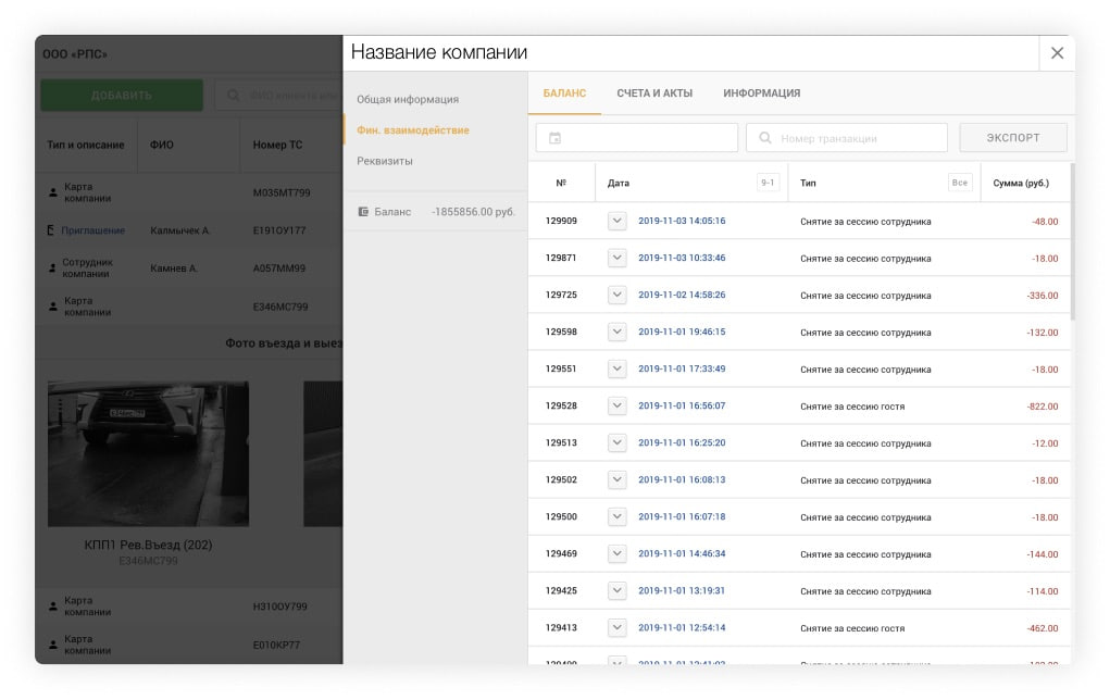 Kutech interface