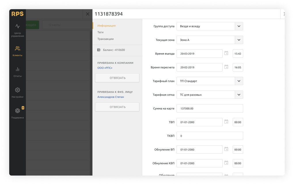 Kutech interface